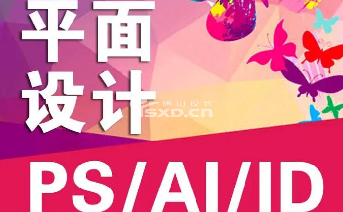 报名平面设计学校一般多少钱