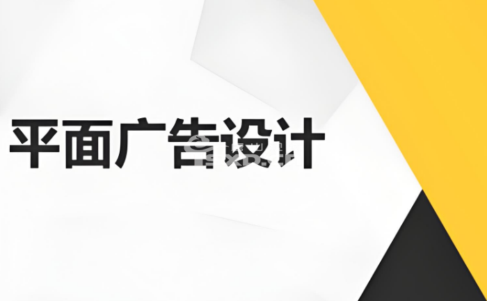 广告设计与制作需要学什么课
