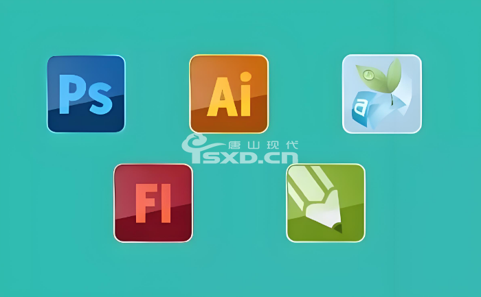 广告设计要学哪些软件