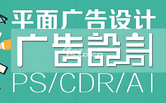 平面设计培训机构哪家好