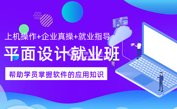 唐山哪儿有平面设计培训 好学吗 唐山哪儿有平面设计培训 好学吗