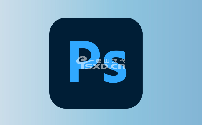 唐山古冶PS软件培训班 唐山古冶PS软件培训班