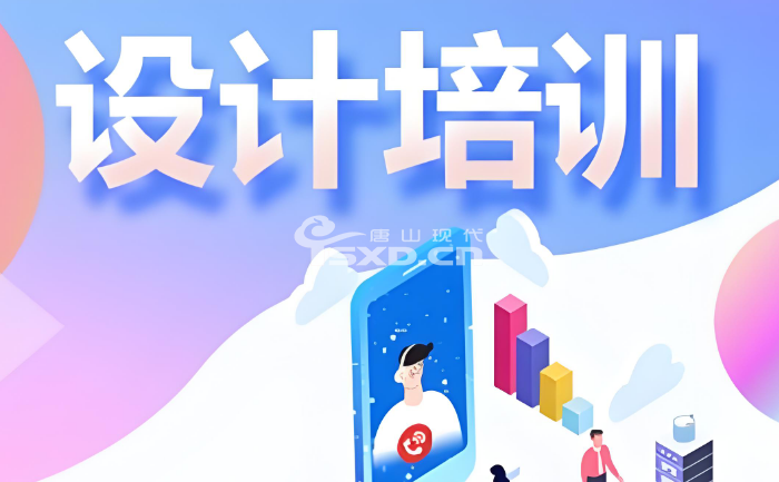 平面设计师培训班有用吗