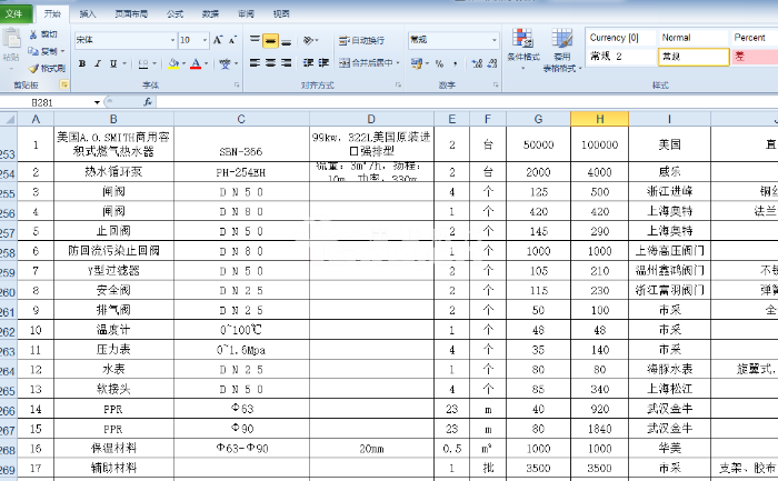 唐山哪里可以学办公软件表格制作